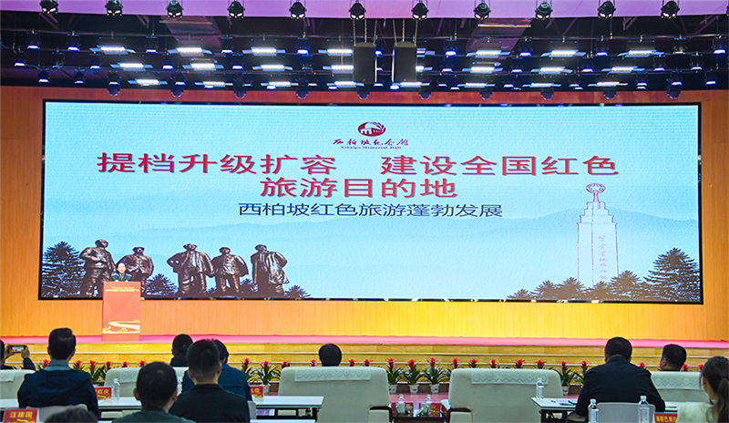 2023全国红色旅游宣传推广周活动在河南林州启动
