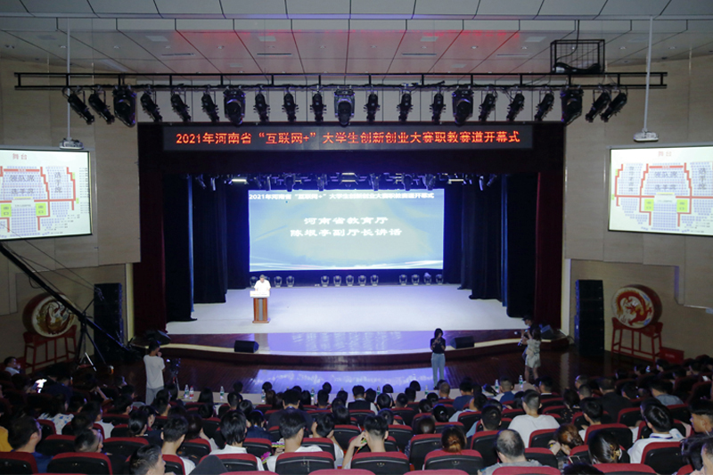 2021年河南省“互联网+”大学生创新创业大赛职教赛道现场决赛举行