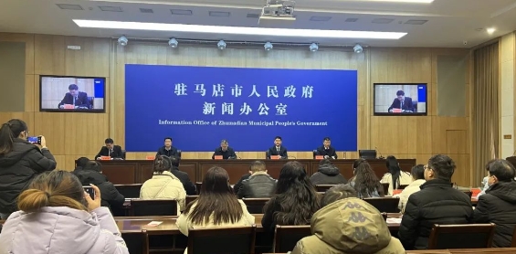 2024驻马店年货暨民俗文化节活动新闻发布会召开