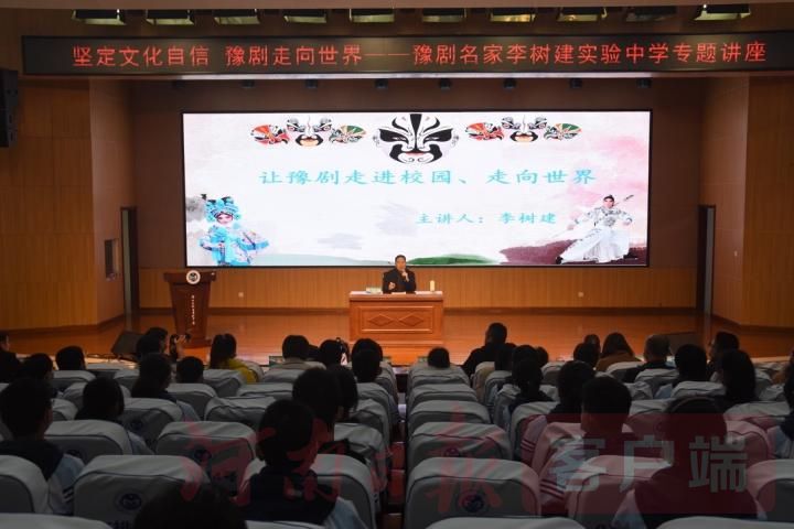 《河南日报客户端》用豫剧的方式，李树建告诉学子们如何坚定文化自信