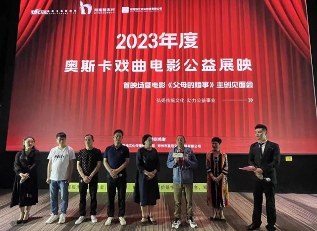 河南7部优秀豫剧电影公益展映一个月