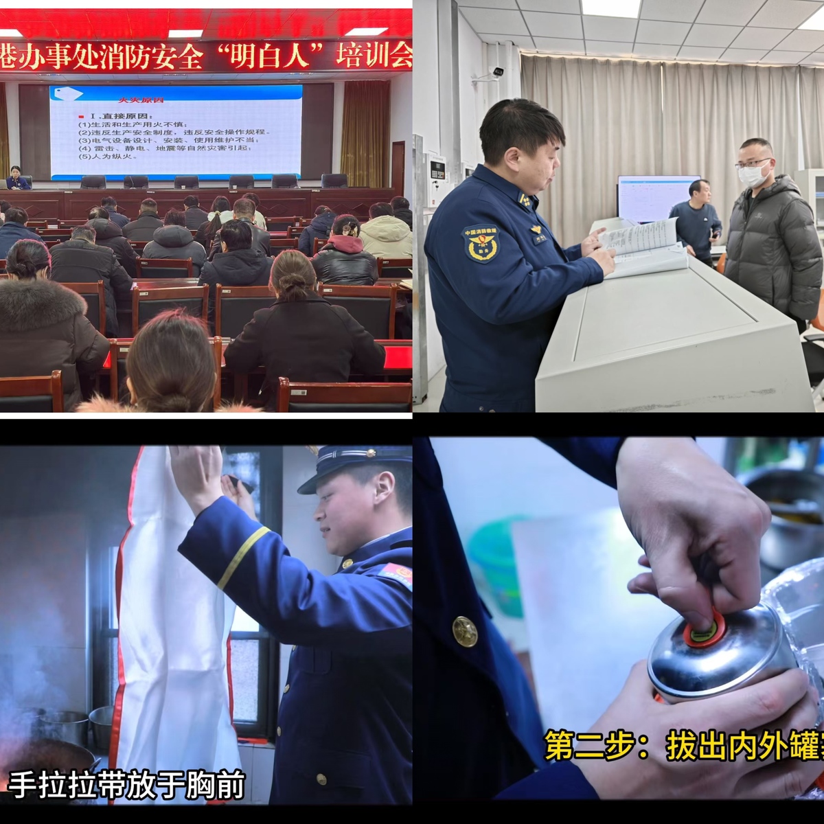 航空港区消防救援支队多举措开展企业复工复产消防宣传活动