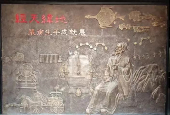 河南文物之窗丨张衡博物馆