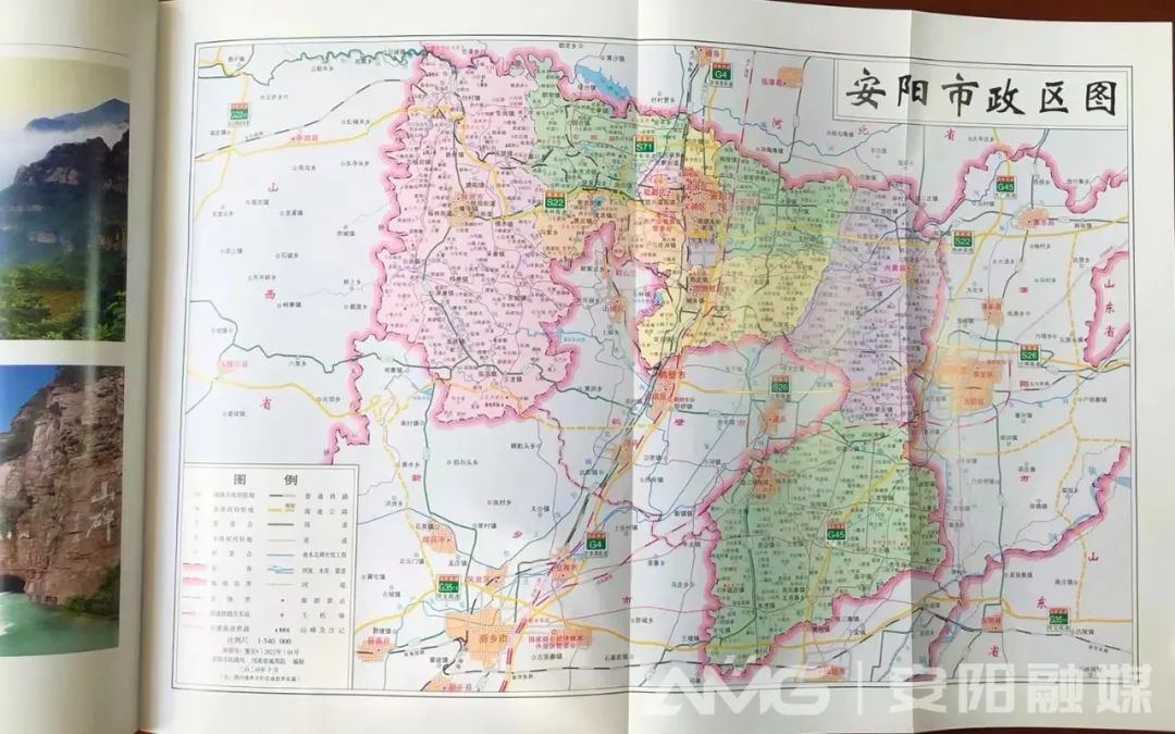安阳首部地名专著《安阳市地名志》问世