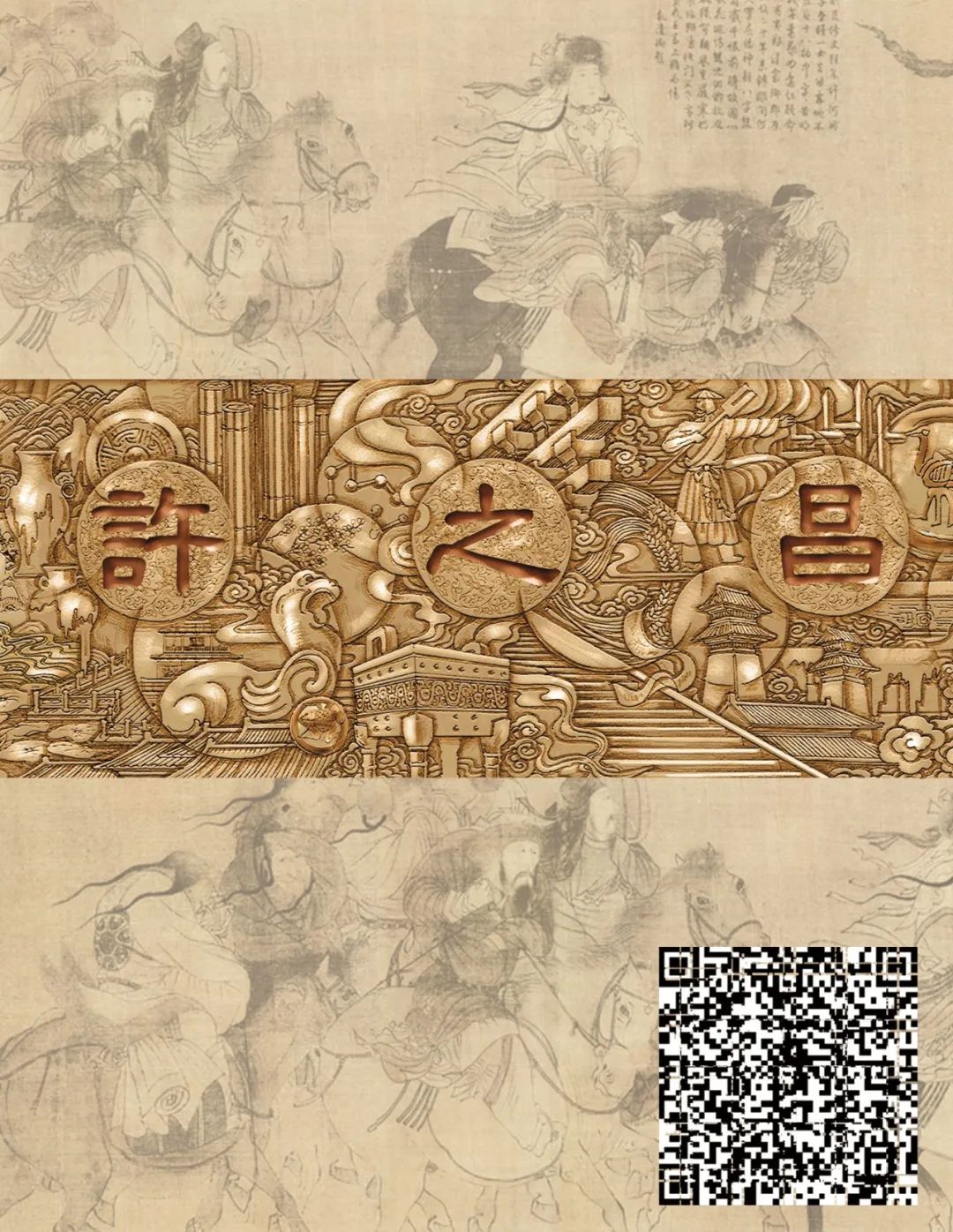 秋日打卡第一站：许昌市博物馆