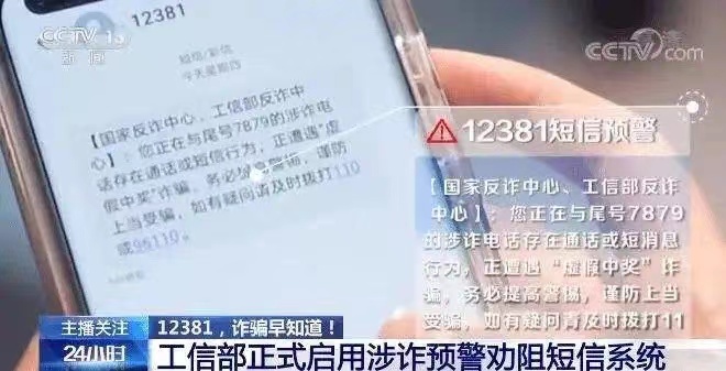 官方推出“五大反诈利器”  有效防范电信网络诈骗