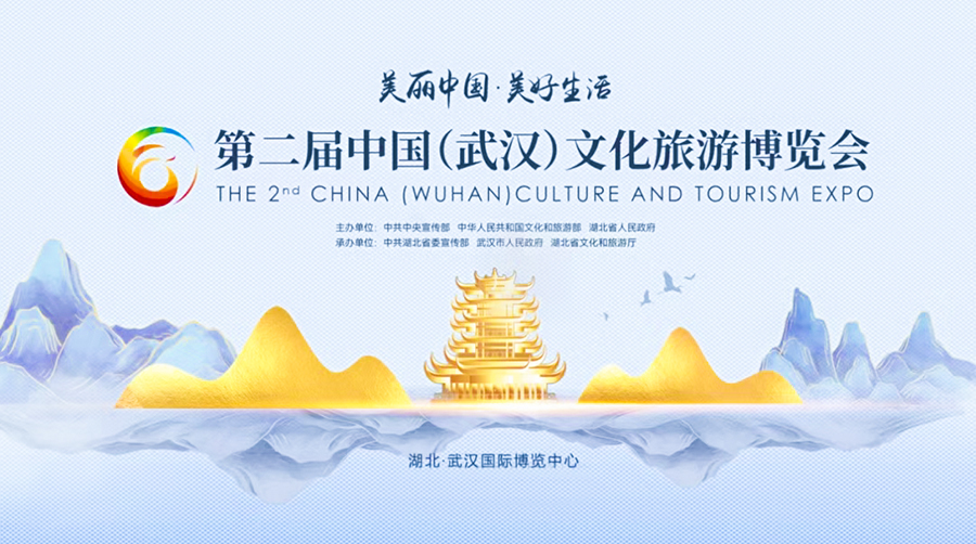 “老家河南”精彩亮相第二届中国（武汉）文化旅游博览会