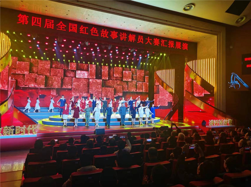 第四届全国红色故事讲解员大赛汇报展演在河南新县举行