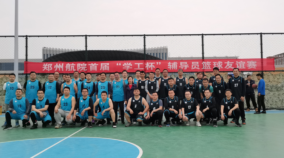 郑州航空工业管理学院：抗稳责任 多措并举 凝心聚力推动学生工作提质增效