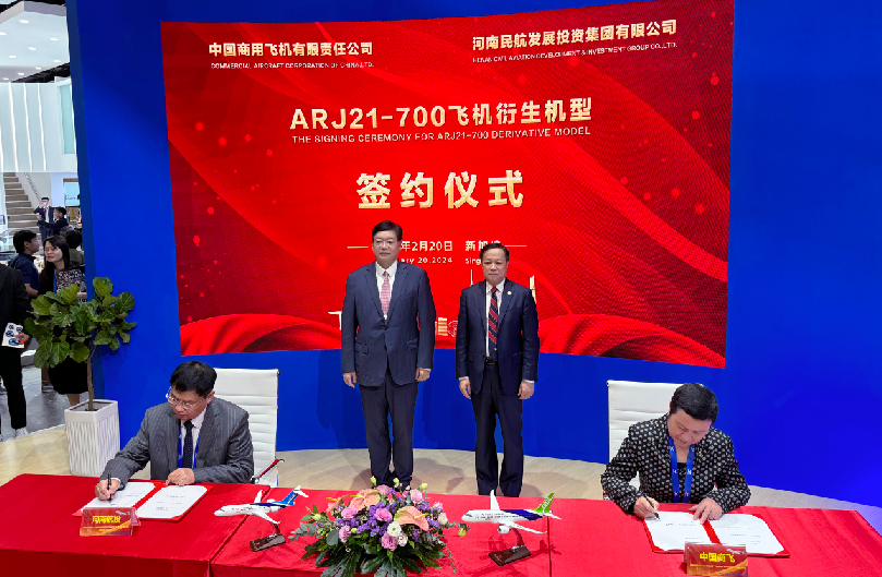 河南航投与中国商飞签署飞机购买意向书