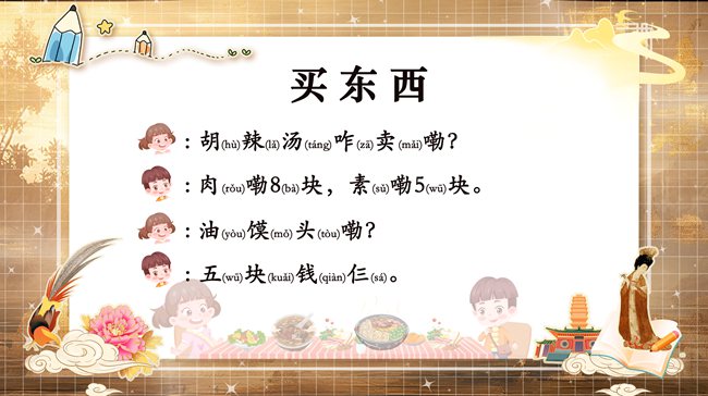 央媒看河南丨噫——中！教你速成一口“胡辣汤味”的河南话