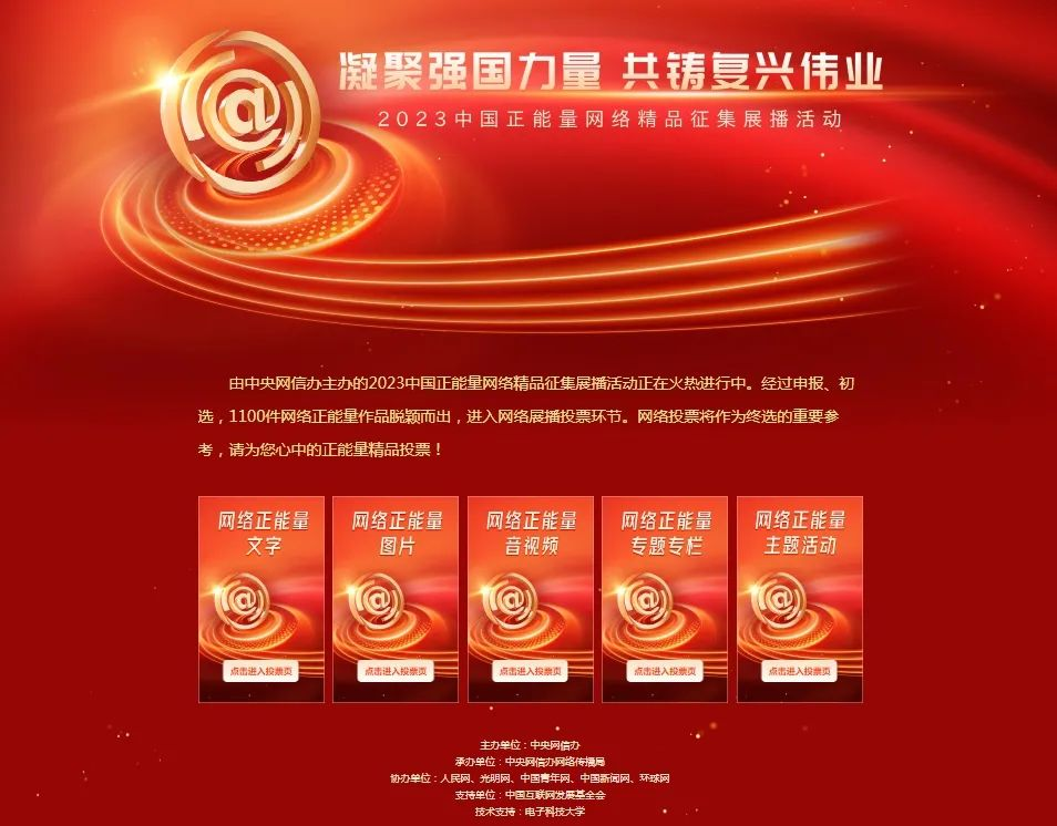 河南省教育厅两个作品入围2023中国正能量网络精品征集展播活动终选