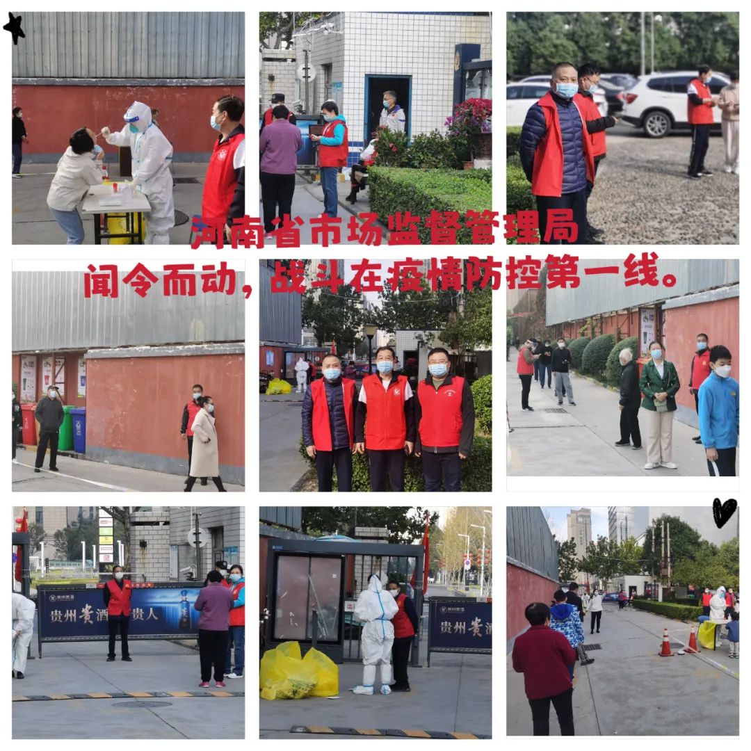河南省市场监管局各级党组织动员广大党员干部积极投身疫情防控工作