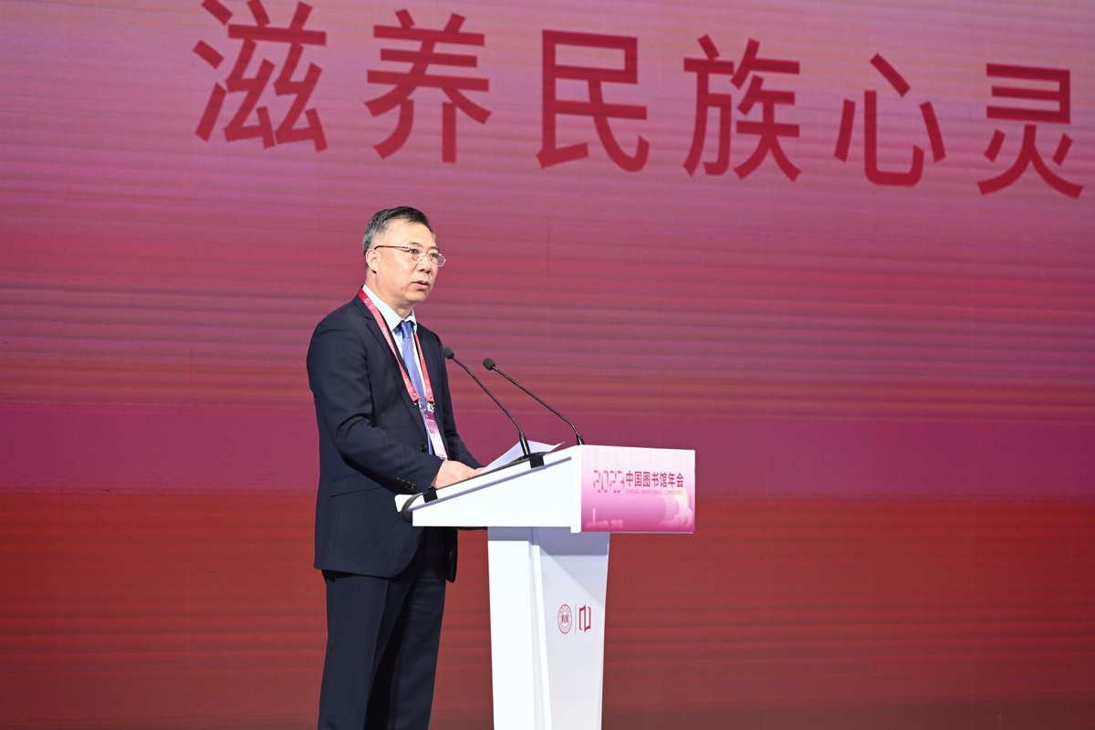 2023年中国图书馆年会在郑州圆满闭幕