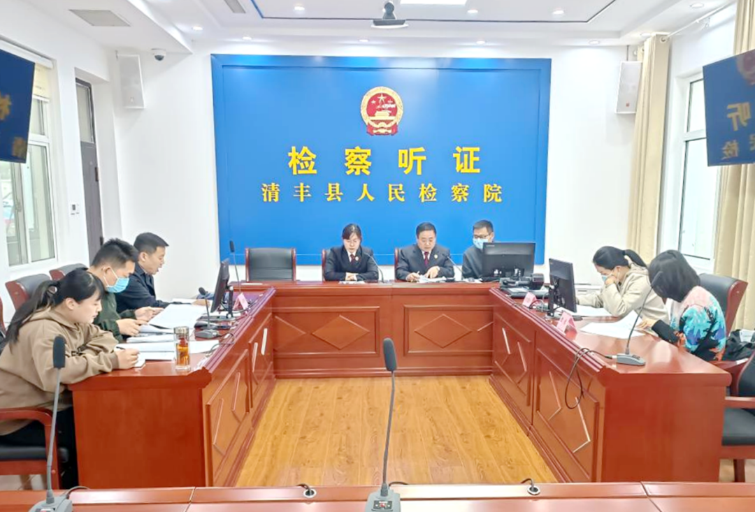 濮阳市人民监督员参加清丰县人民检察院公开听证会议