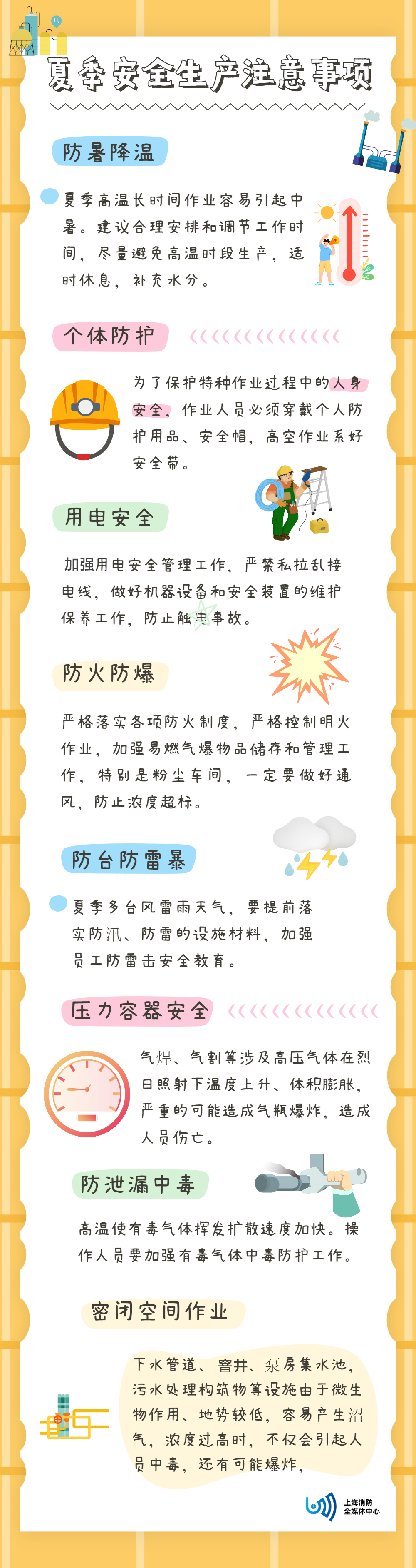 微信图片_20230517170104.png