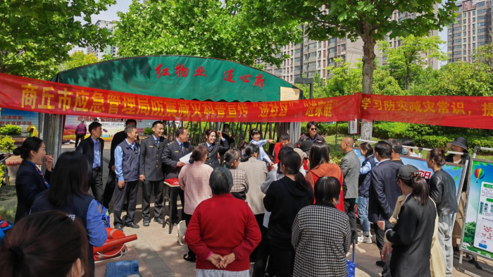 强化应急应战理念，护航高质量发展——商丘市应急管理局成立五周年工作综述