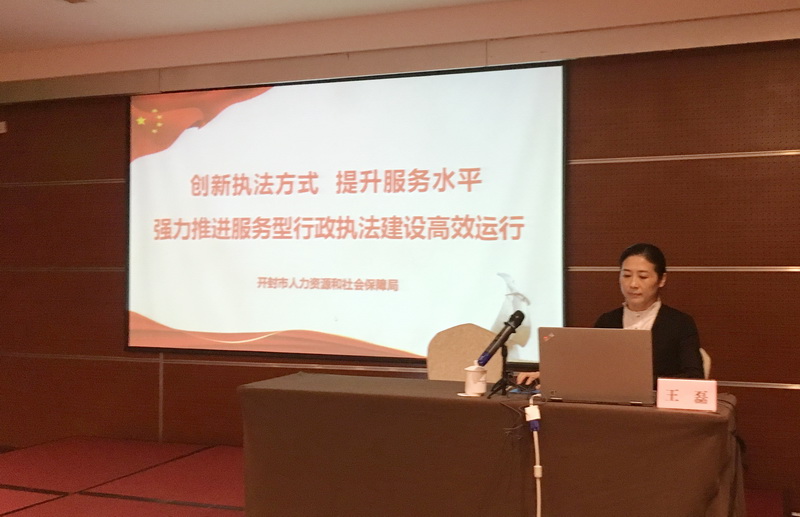 省工业和信息化厅组织开展服务型行政执法法制骨干培训暨标兵单位经验交流活动