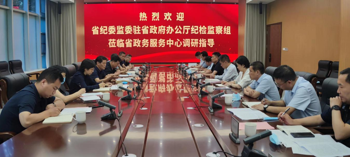 李耀林带队到省政务服务中心调研指导工作