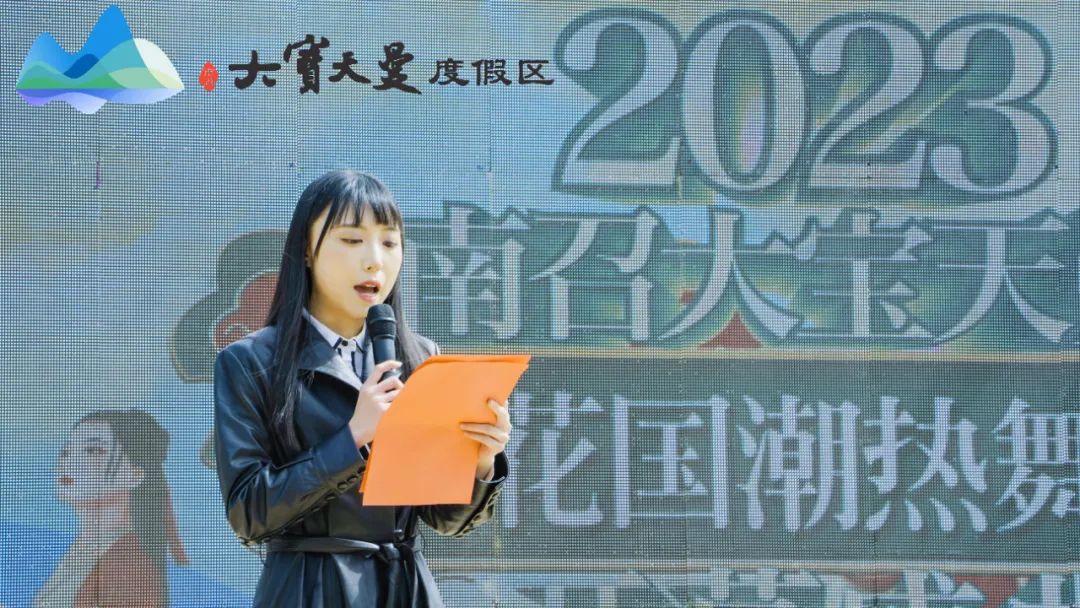 2023南召大宝天曼“百花国潮热舞节”启幕