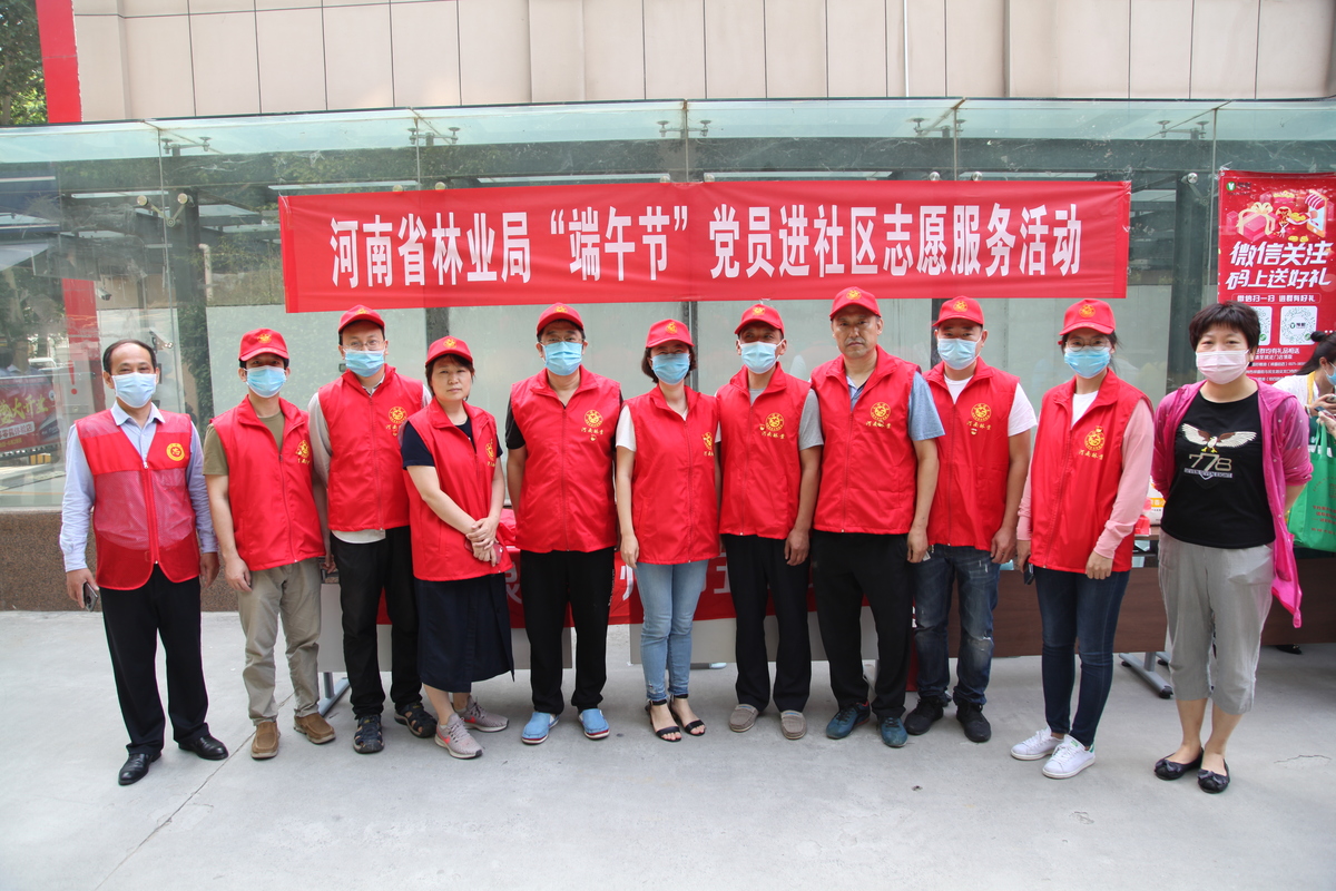 省林业局开展“端午节”党员进社区志愿服务活动   