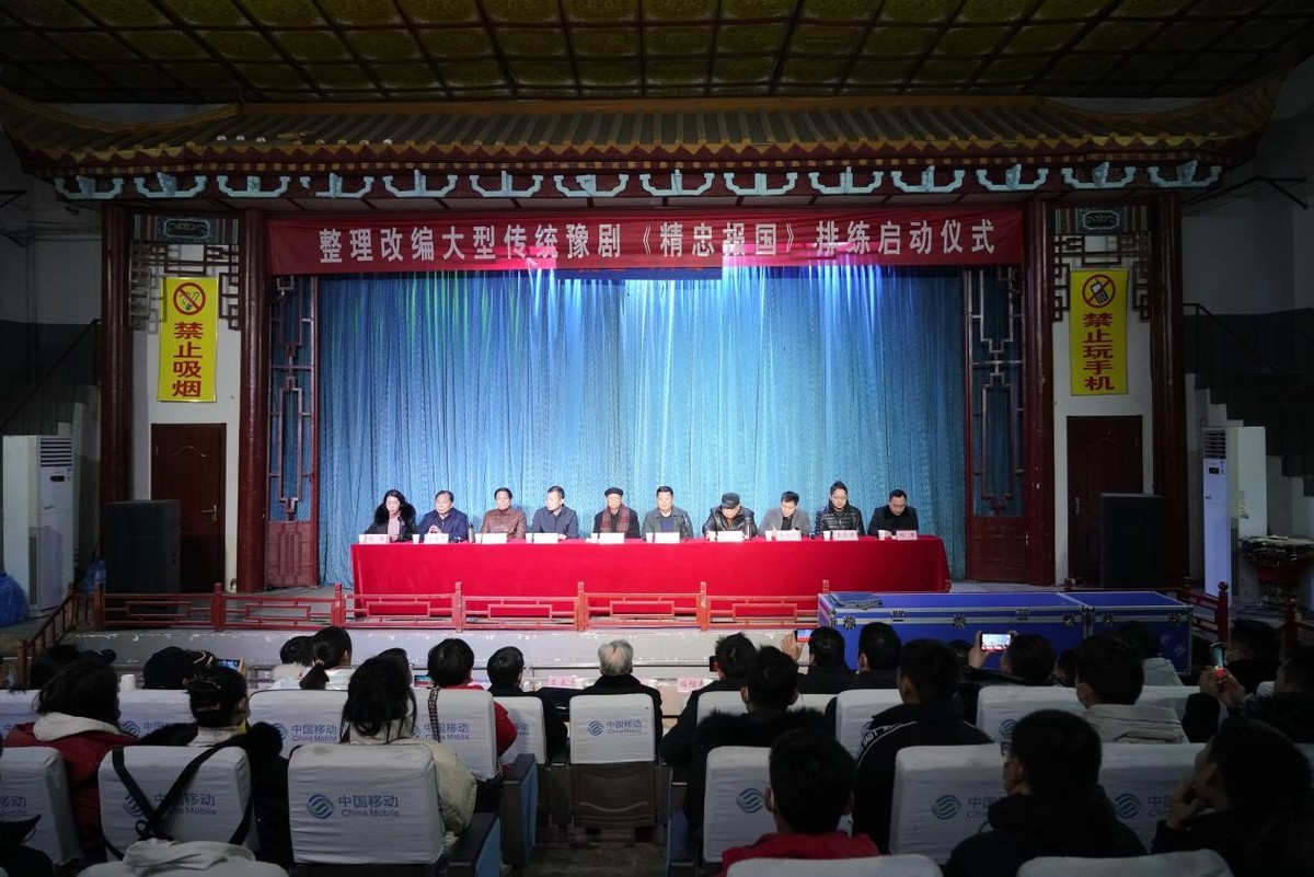 豫剧《精忠报国》开排 老中青三代共同演绎精忠岳飞