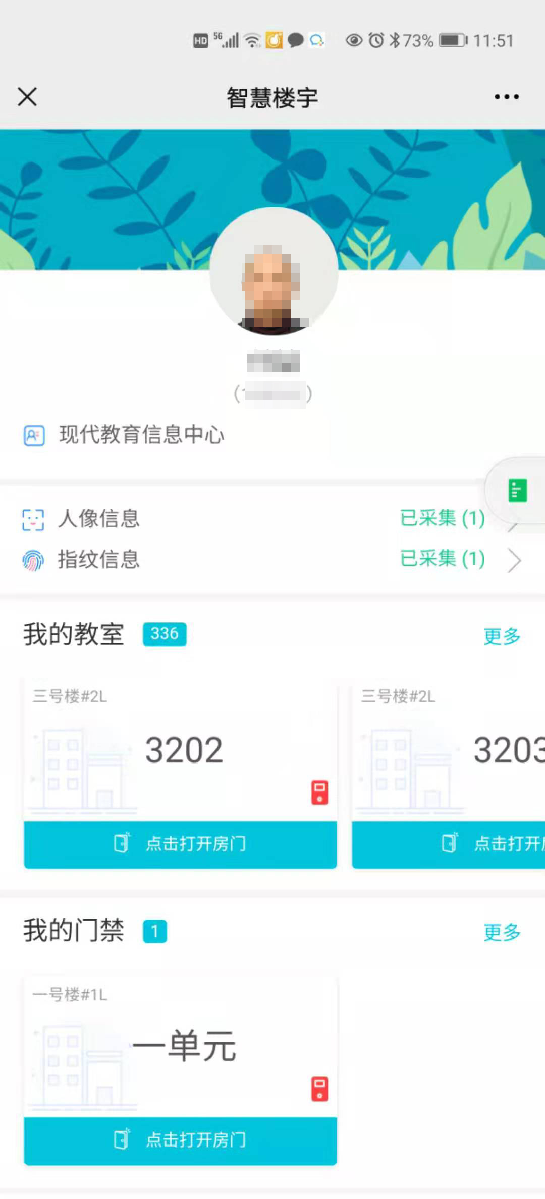 河南经贸职业学院智慧校园建设风采