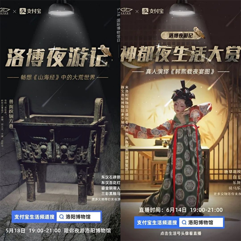 【行走河南·读懂中国】洛博夜游记之神都夜生活