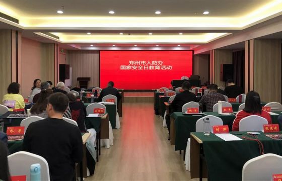 全省人防系统组织开展4.15全民国家安全教育日活动