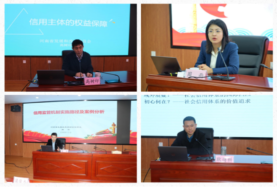 《河南省社会信用条例》专题培训班在信阳市成功举办