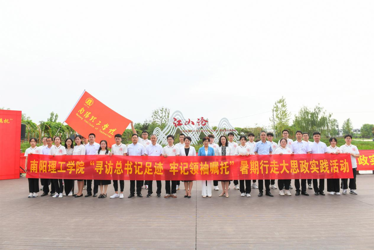 河南高校开展“寻访总书记足迹 牢记领袖嘱托”暑期行走大思政实践活动  新闻资讯  第13张