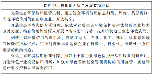 河南省人民政府关于印发河南省“十四五”营商环境和社会信用体系发展规划的通知