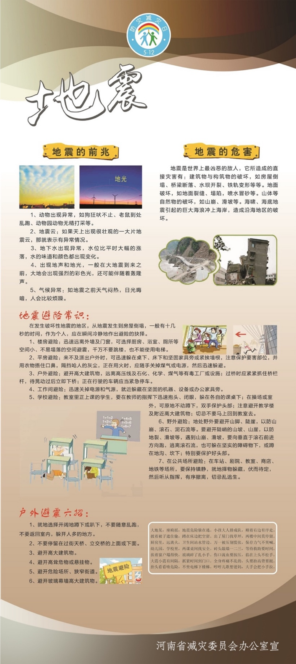 â5Â·12âé²ç¾åç¾æ¥ç§æ®èå±1