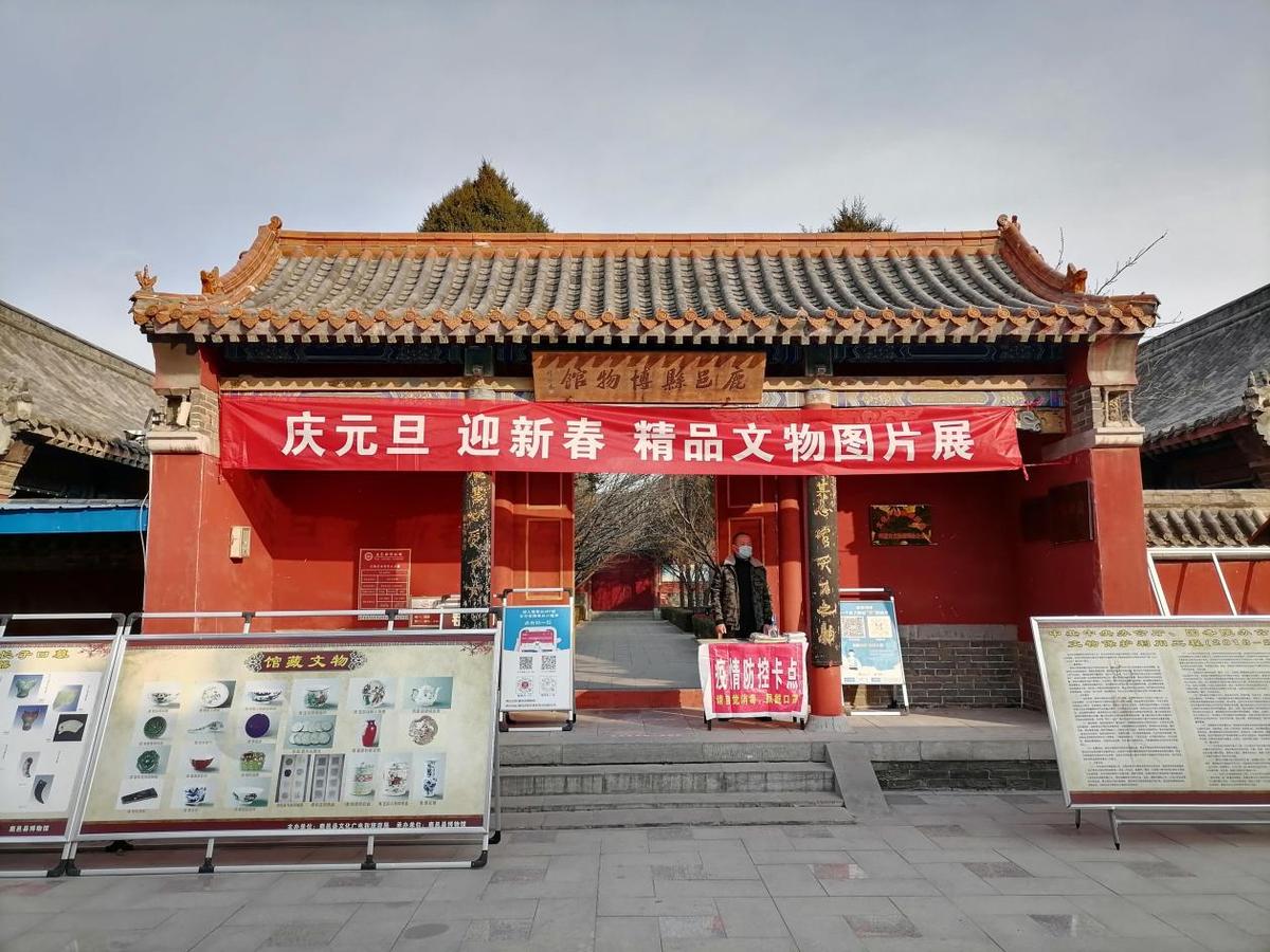 鹿邑县博物馆线上线下同时开展庆元旦活动