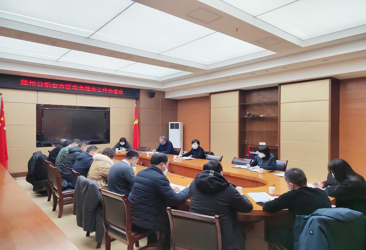 开局即冲刺  <br>郑州住房公积金 服务“加速”<br>助力营商环境优化