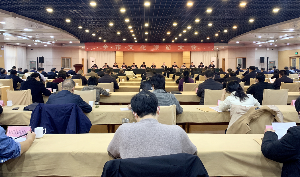 许昌市文化旅游大会召开并强调 加快推动文化旅游高质量发展 为“智造之都、宜居之城”建设铸魂强基