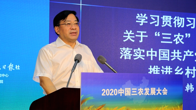 中央农办副主任韩俊解读《中国共产党农村工作条例》