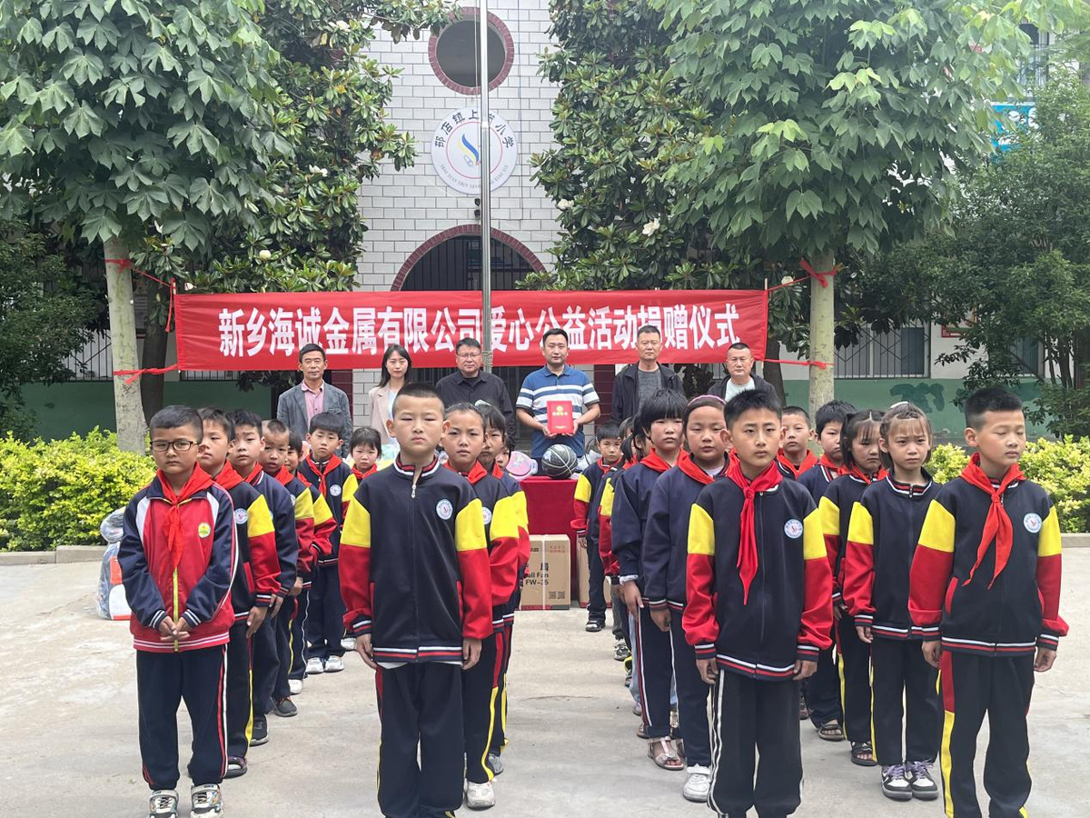乡村振兴住建在行动：省住建厅驻上岗村帮扶工作队<br>在上岗小学举行六一爱心捐赠仪式