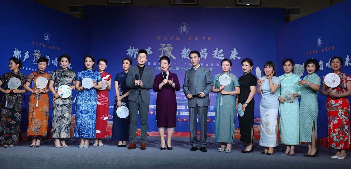 【行走河南·读懂中国】河南豫剧院二团庆“五一”线上演唱会成功举办