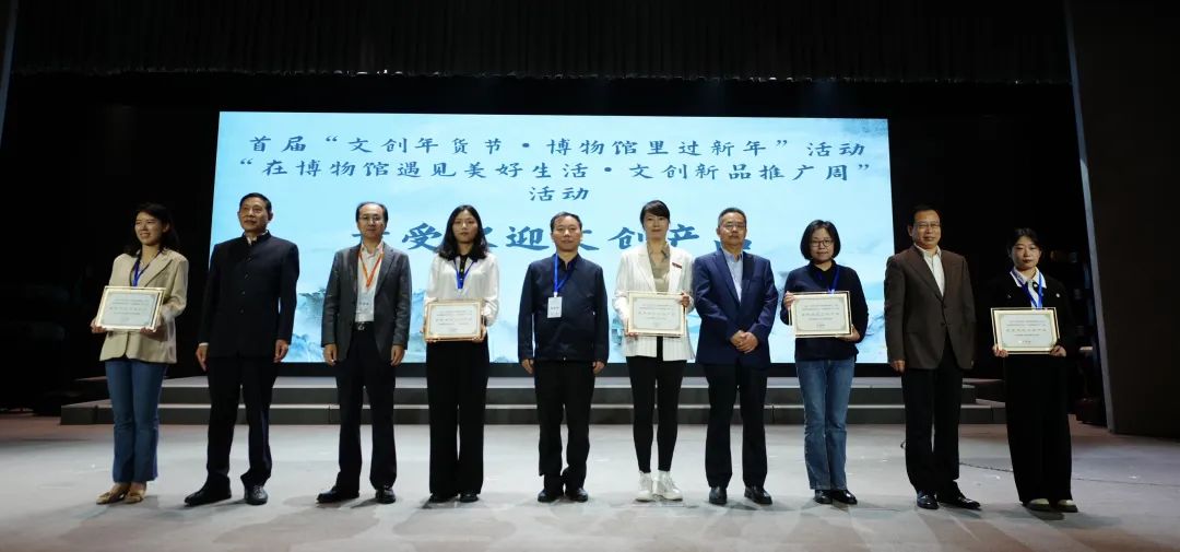 “新时代博物馆文创研发推广交流研讨会”在郑州举办