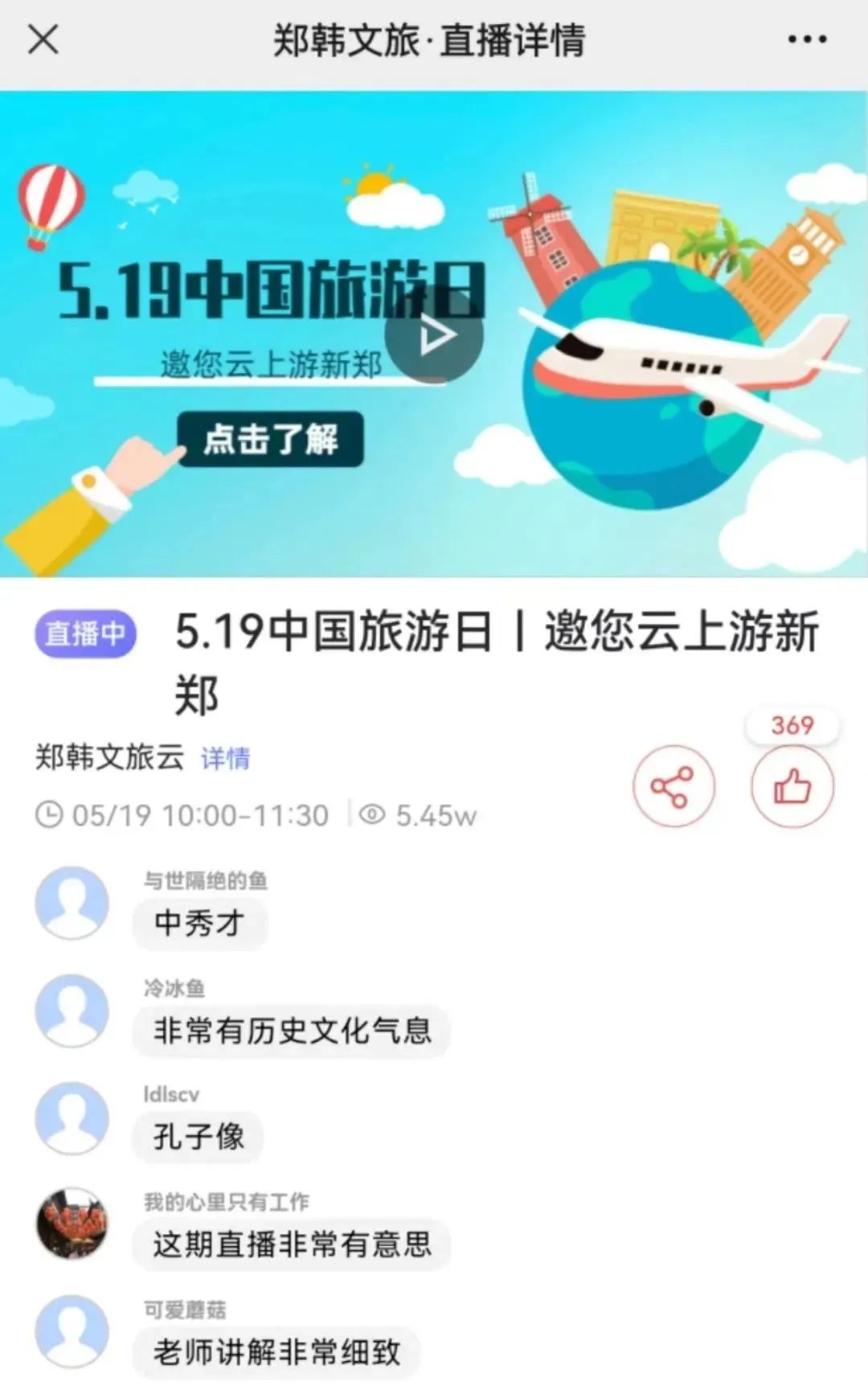 2022年新郑文旅工作精彩回眸