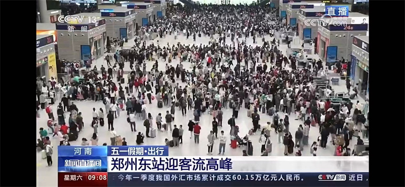 五一假期“央视”新闻里的河南文旅 五一假期“央视”新闻里的河南文旅