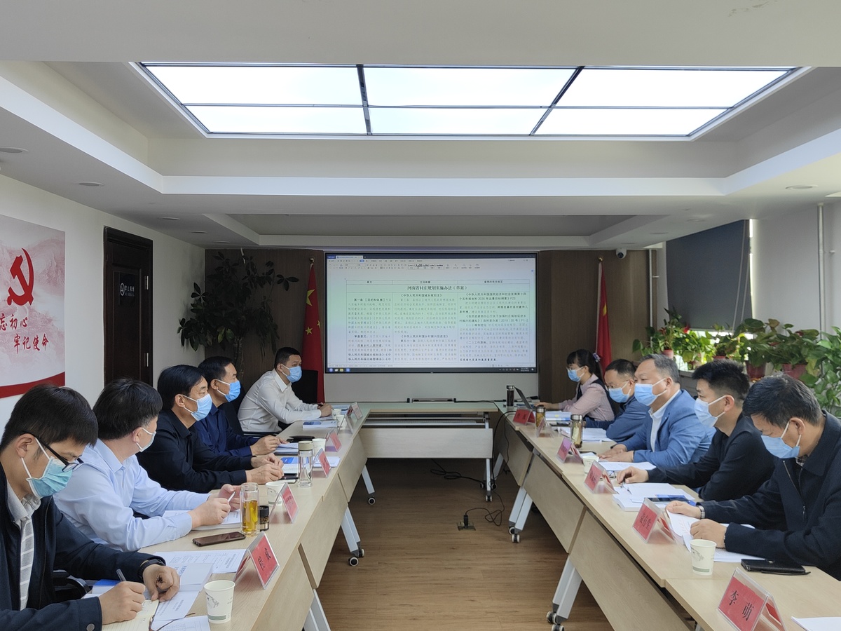 省司法厅召开《河南省村庄规划实施办法 （草案）》立法审查会