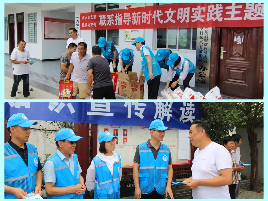 河南省水利厅开展联系指导新时代文明实践活动