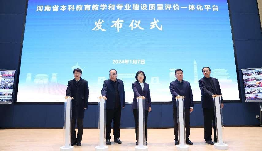 中共河南省委教育工委河南省教育厅