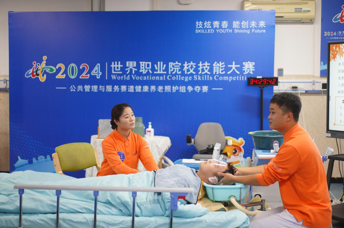 2024年世界职业院校技能大赛公共管理与服务赛道健康养老照护组争夺赛在我省举办