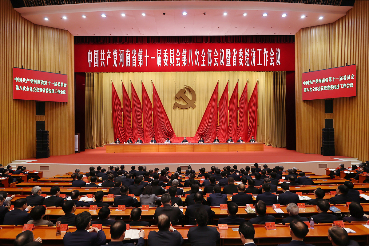 省委十一届八次全会暨省委经济工作会议在郑州召开