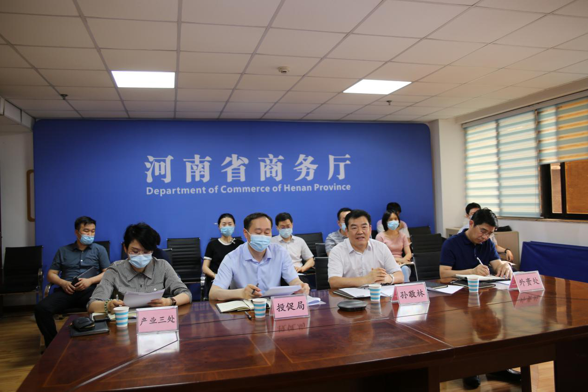 省商务厅就林德公司<br><br>在豫投资氢能产业举行视频对接会