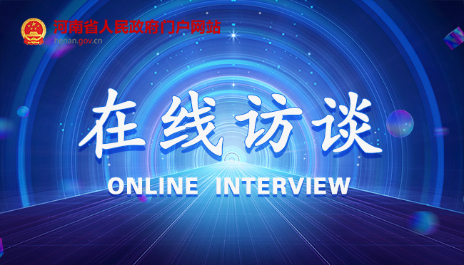 7月11日访谈预告：汛期形势如何？省水利厅党组成员申季维谈今年我省防汛抗旱工作