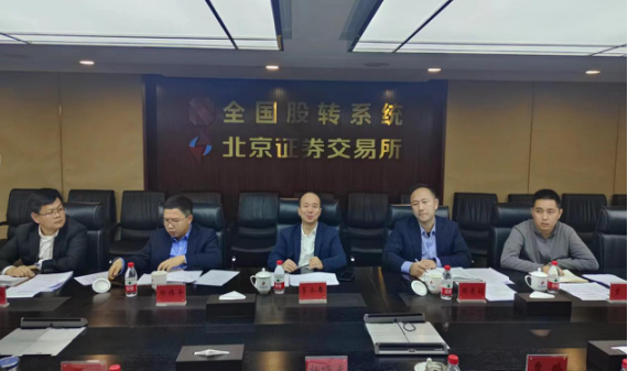 南阳市政府副市长杨曙光带队赴北京证券交易所学习交流